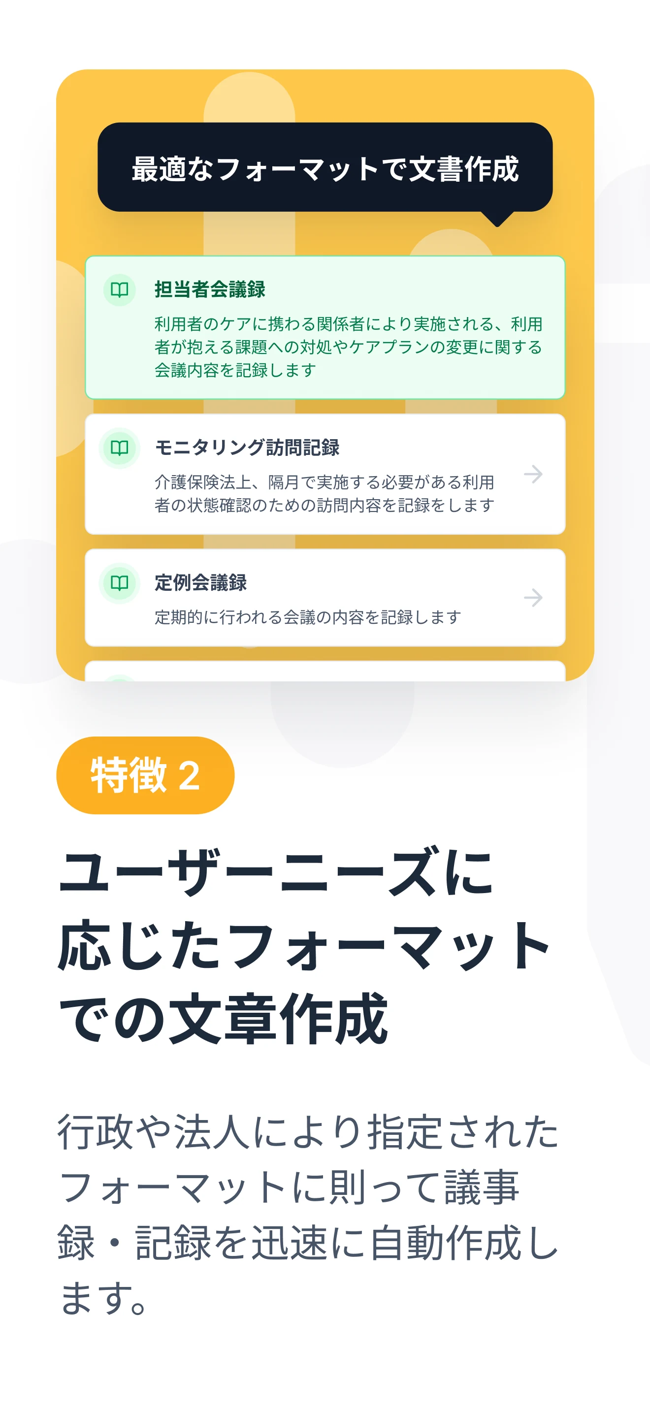 noman (ノーマン) screenshot