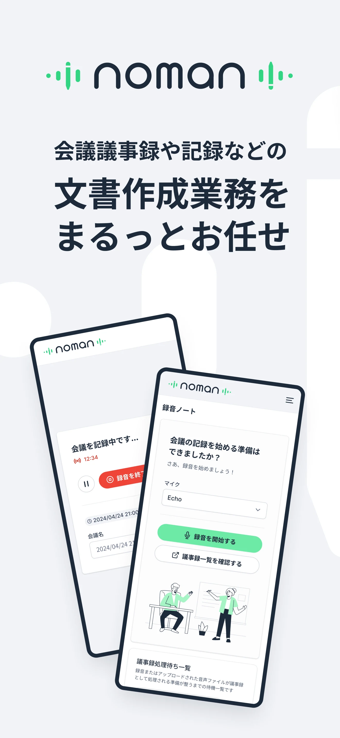 noman (ノーマン) screenshot