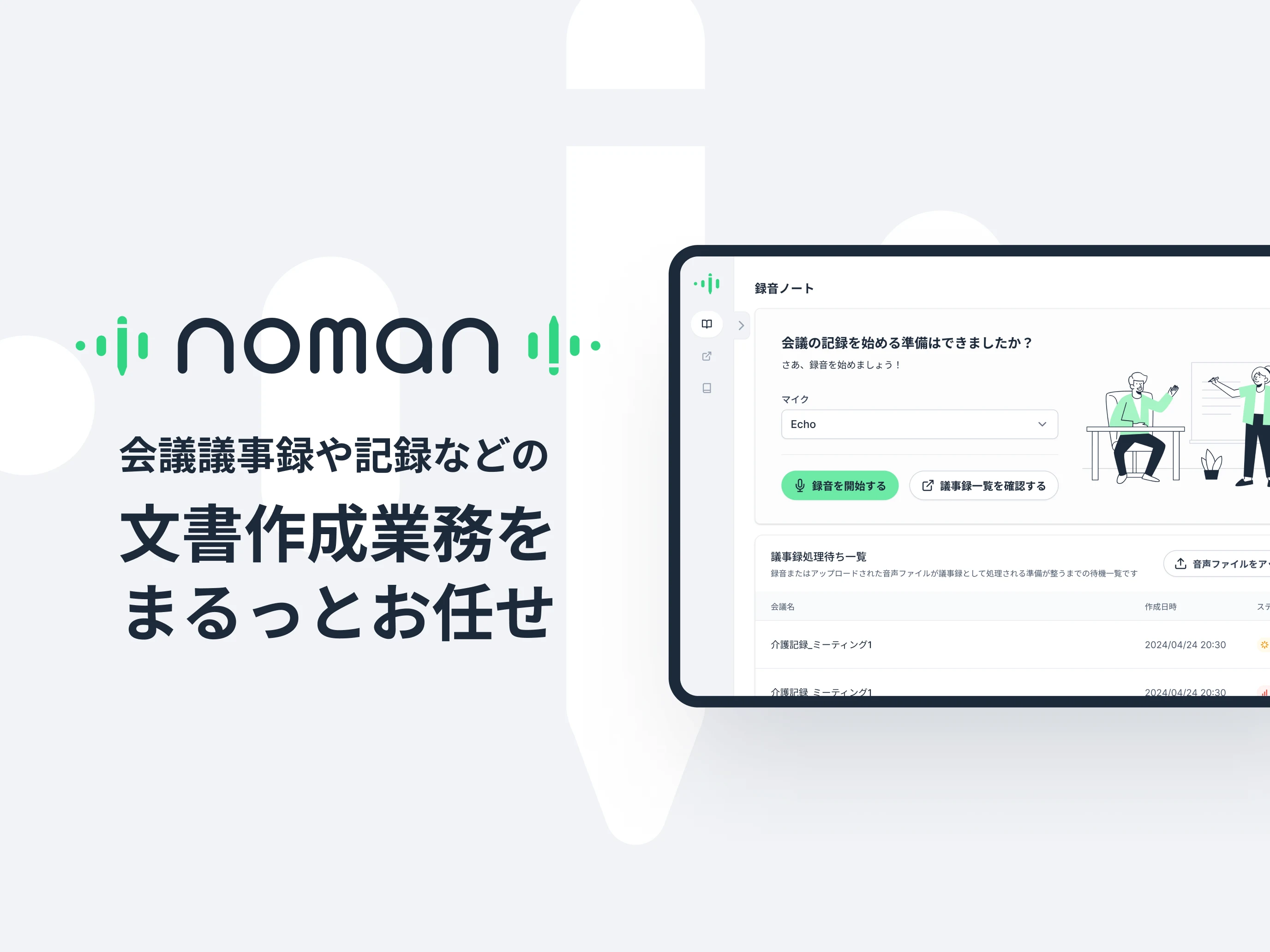 noman (ノーマン) screenshot